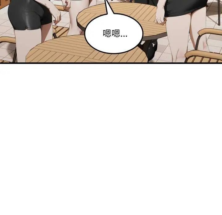 新都市人妻的秘密社團第8話