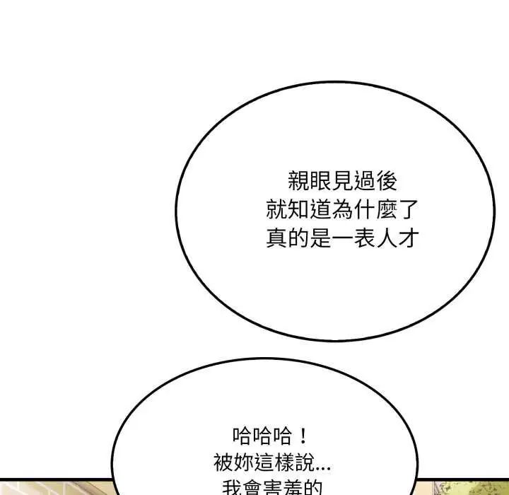 新都市人妻的秘密社團第8話