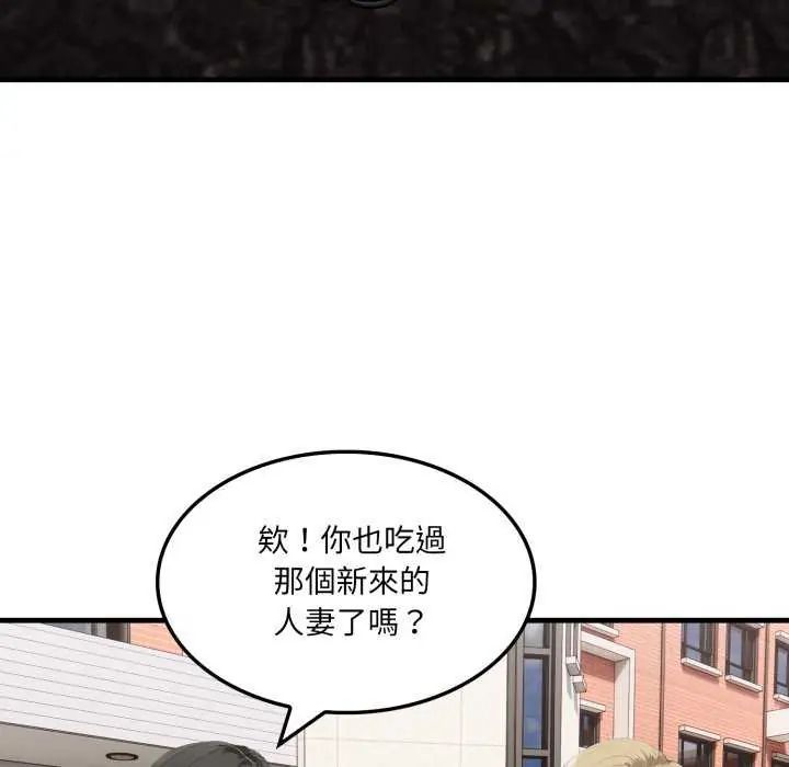 新都市人妻的秘密社團第8話