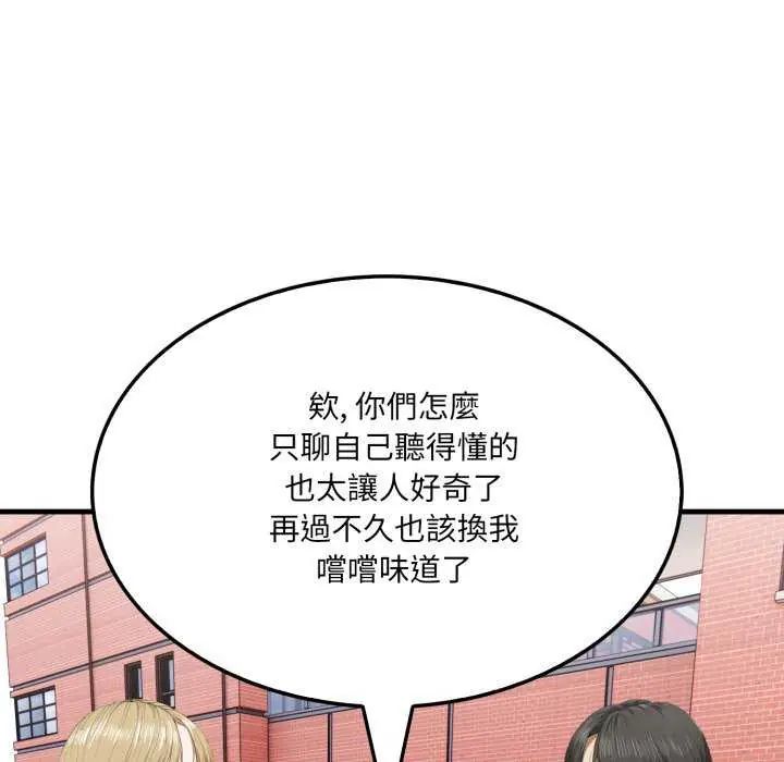 新都市人妻的秘密社團第8話