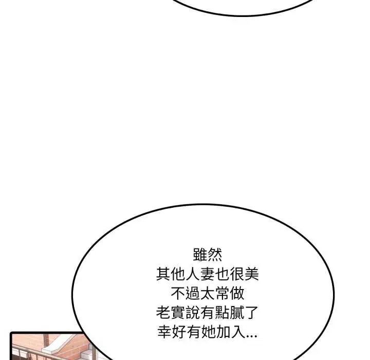 新都市人妻的秘密社團第8話