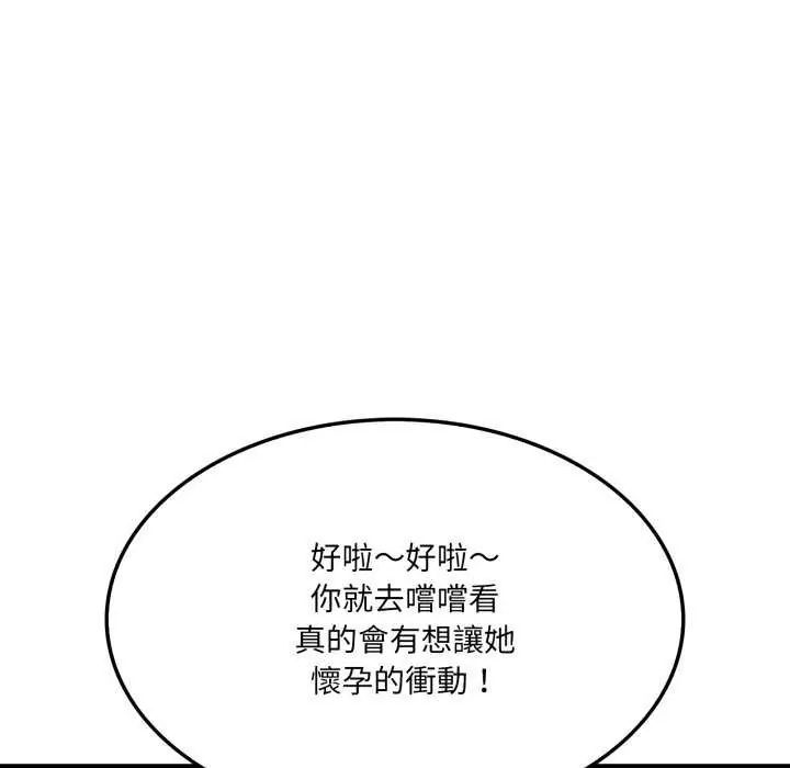 新都市人妻的秘密社團第8話