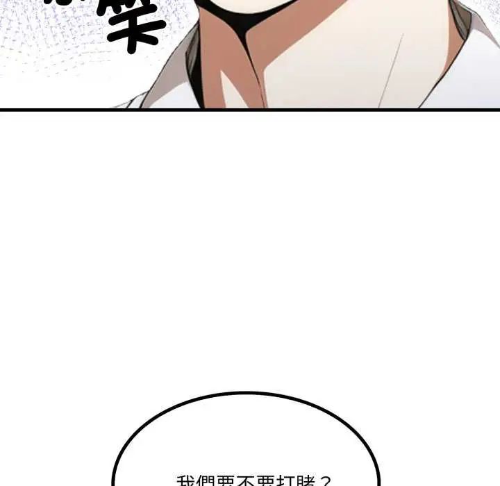 新都市人妻的秘密社團第8話
