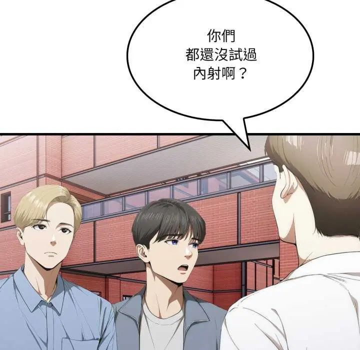 新都市人妻的秘密社團第8話