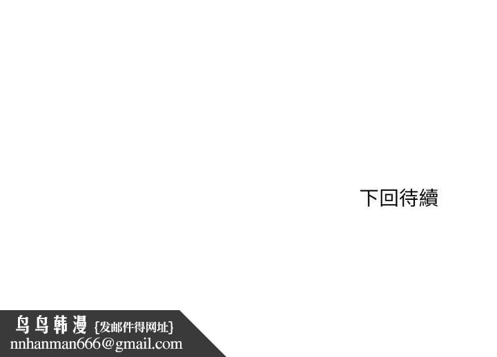 新都市人妻的秘密社團第8話