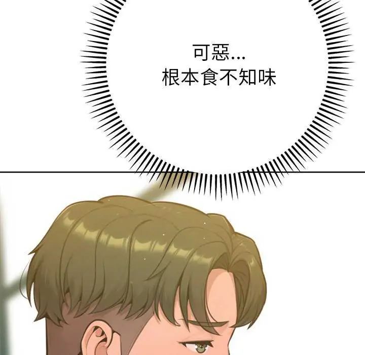 不衹是朋友第16話