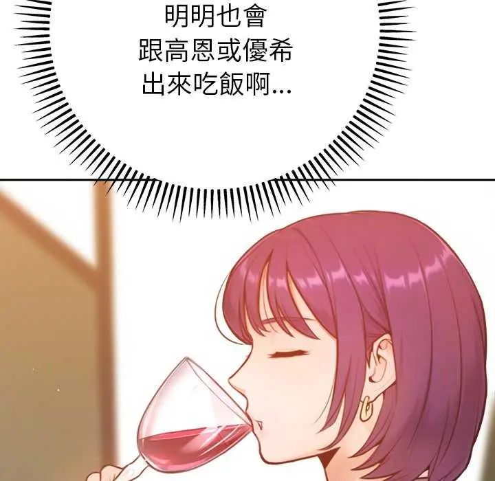 不衹是朋友第16話