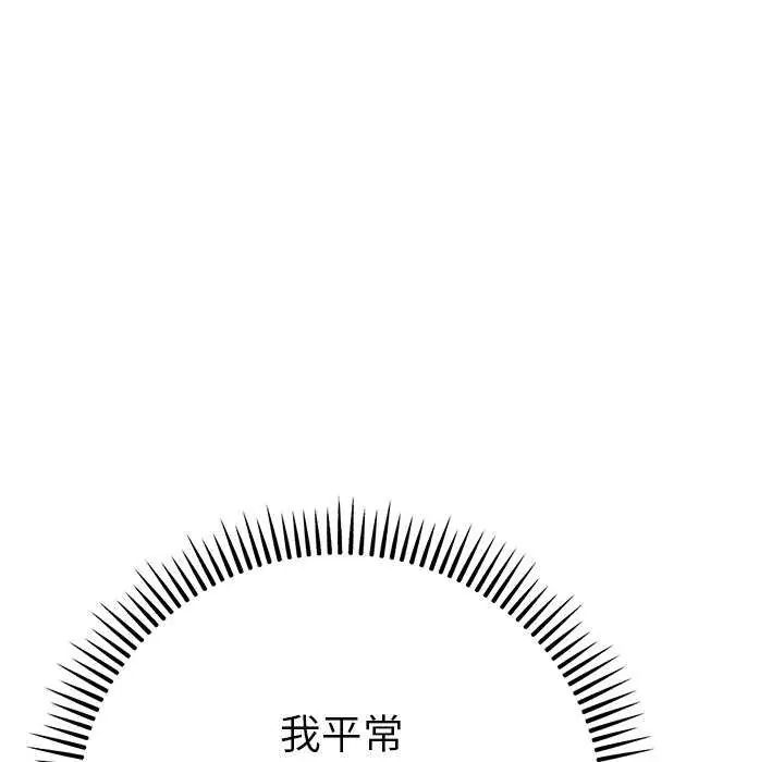 不衹是朋友第16話