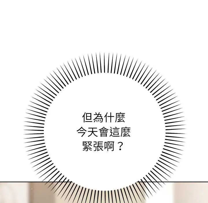 不衹是朋友第16話
