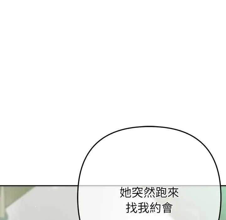 不衹是朋友第16話