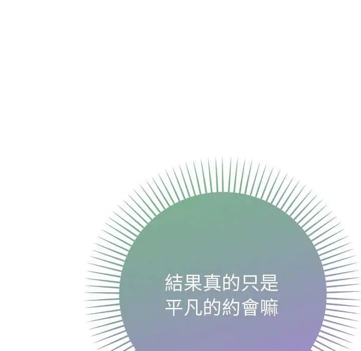 不衹是朋友第16話