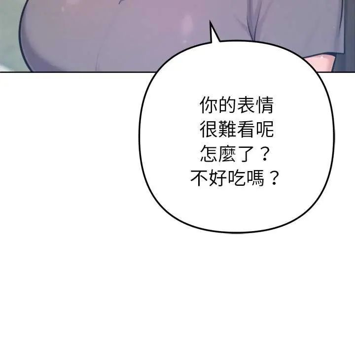 不衹是朋友第16話