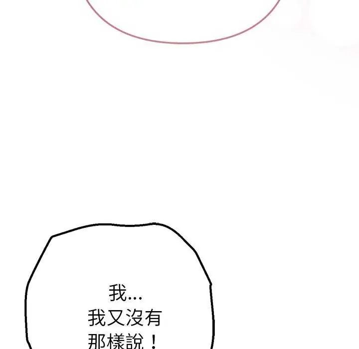 不衹是朋友第16話