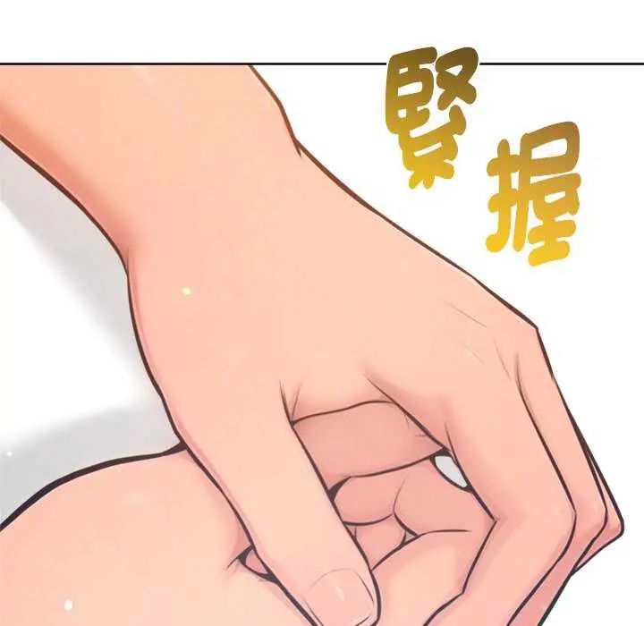 不衹是朋友第16話