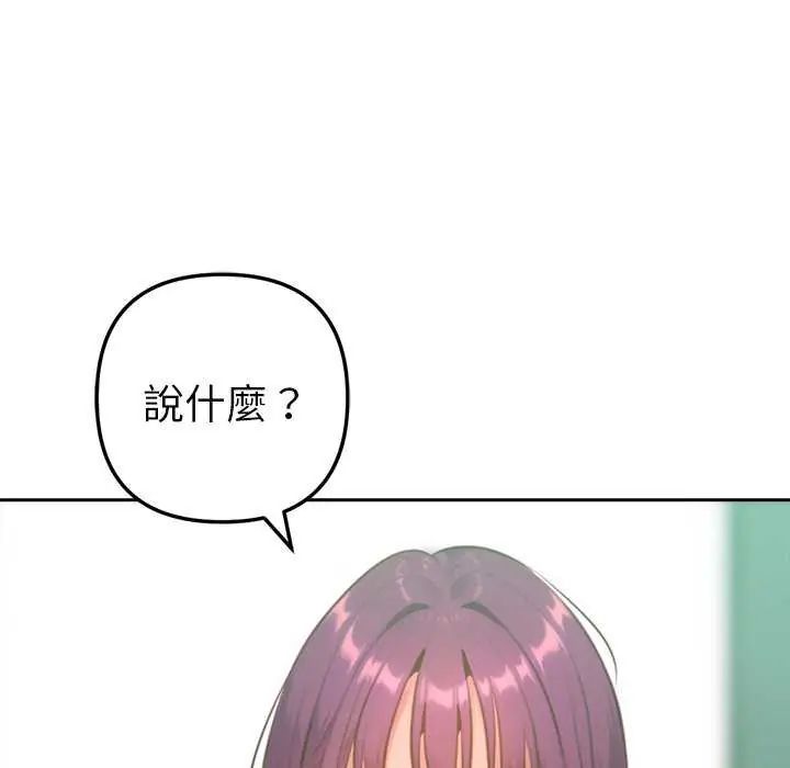 不衹是朋友第16話