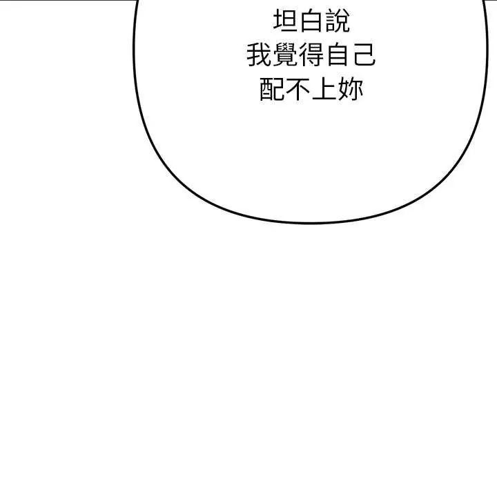 不衹是朋友第16話