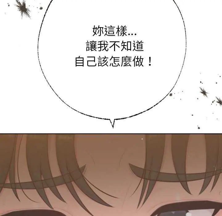 不衹是朋友第16話