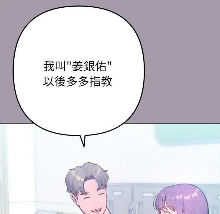 不衹是朋友第16話