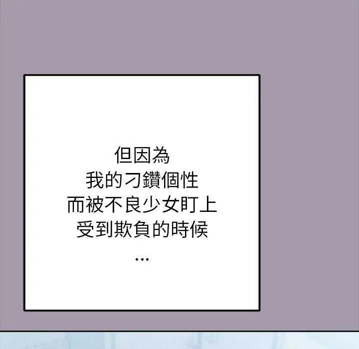 不衹是朋友第16話