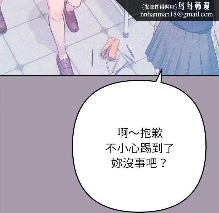 不衹是朋友第16話