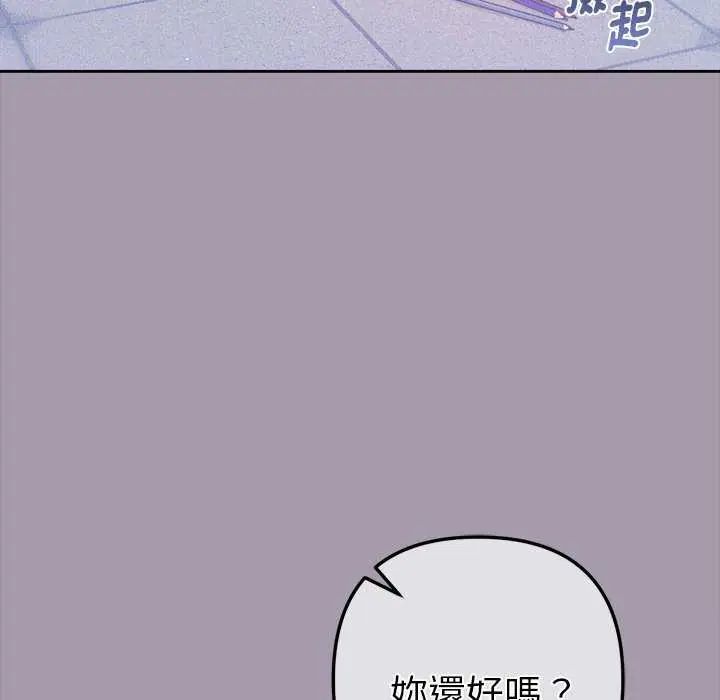 不衹是朋友第16話