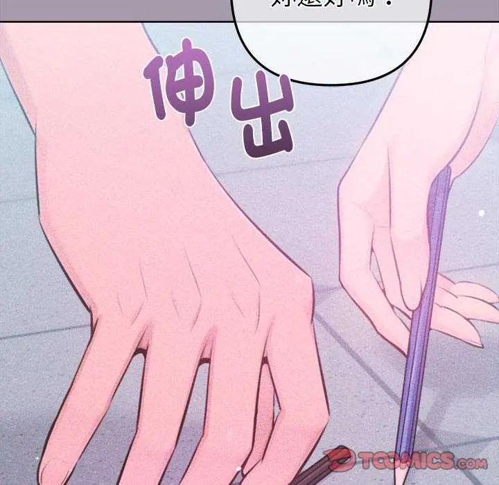 不衹是朋友第16話