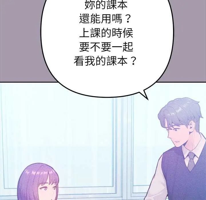不衹是朋友第16話