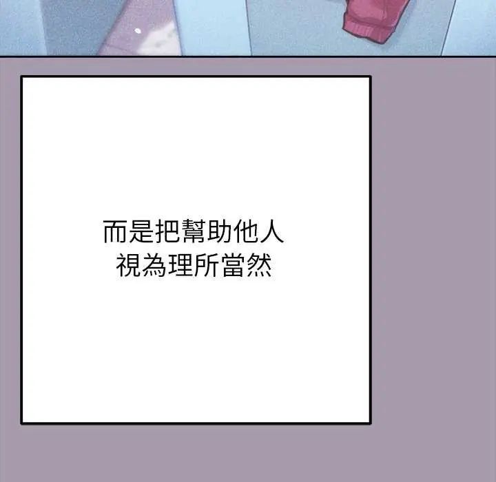 不衹是朋友第16話