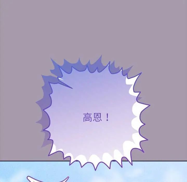 不衹是朋友第16話