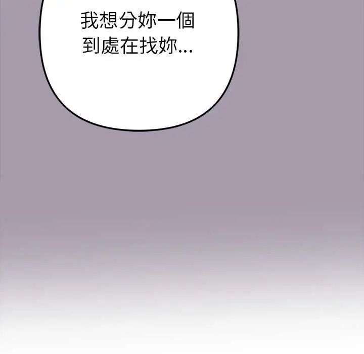 不衹是朋友第16話