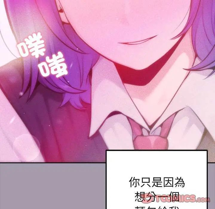 不衹是朋友第16話