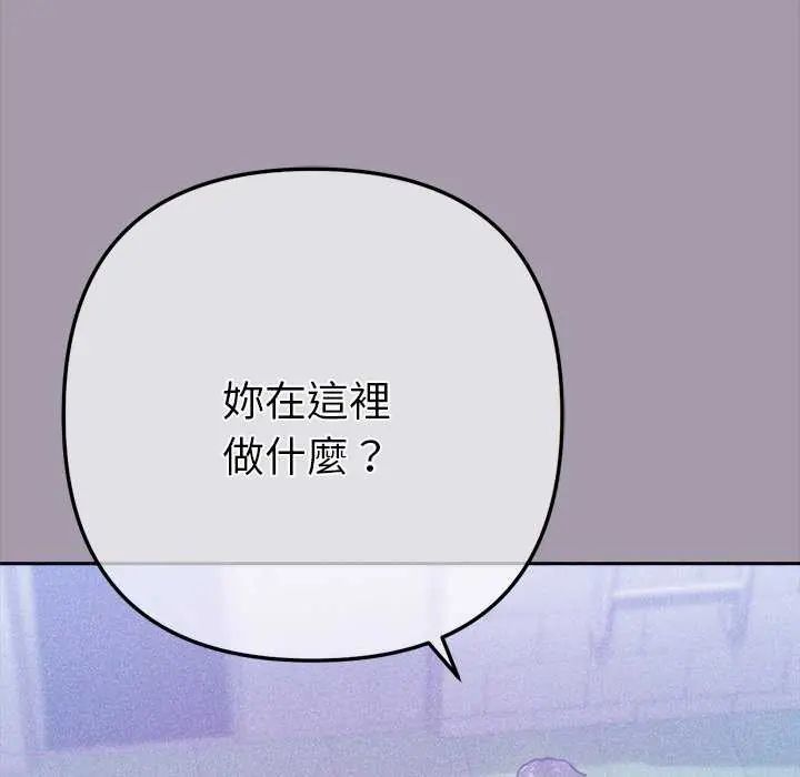 不衹是朋友第16話