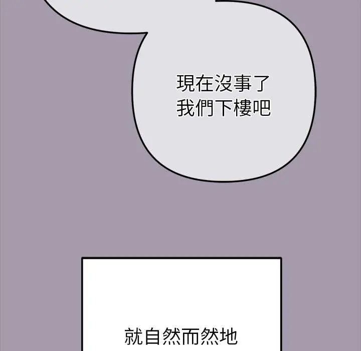 不衹是朋友第16話