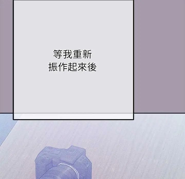 不衹是朋友第16話