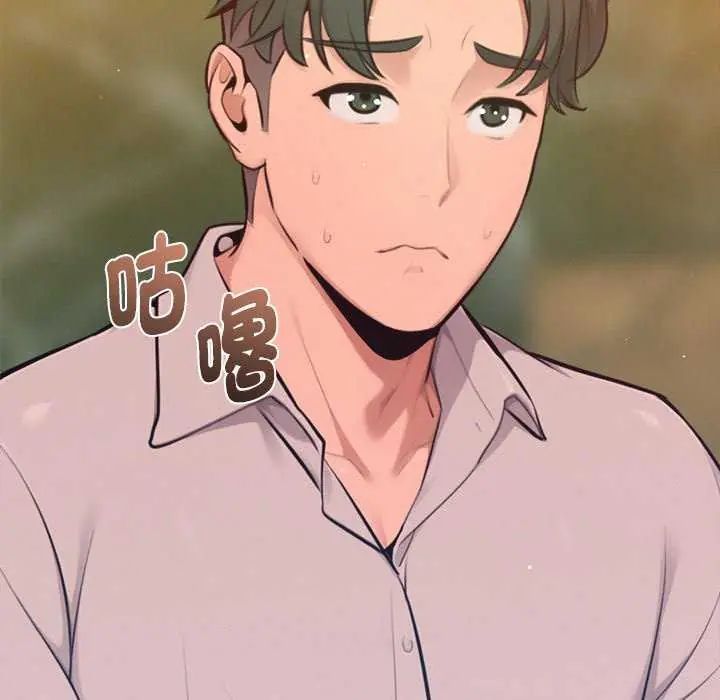 不衹是朋友第16話