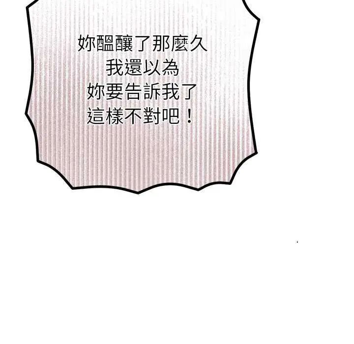 不衹是朋友第16話