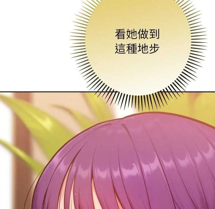 不衹是朋友第16話
