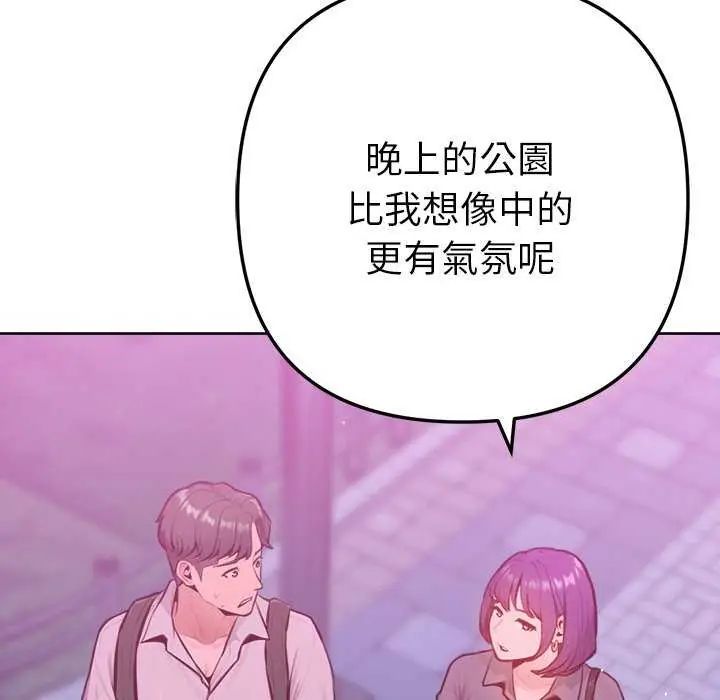 不衹是朋友第16話