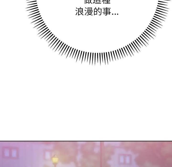 不衹是朋友第16話