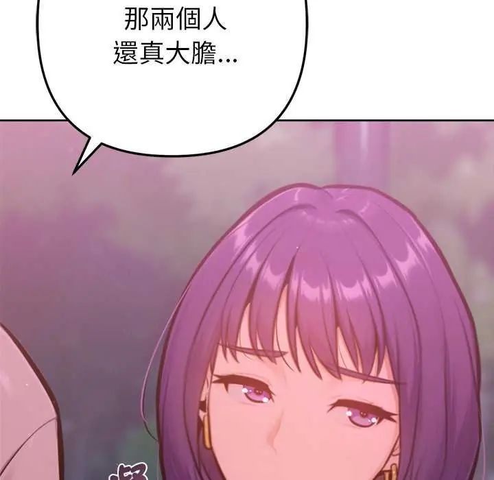 不衹是朋友第16話
