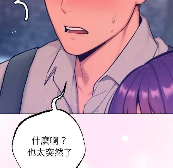 不衹是朋友第16話
