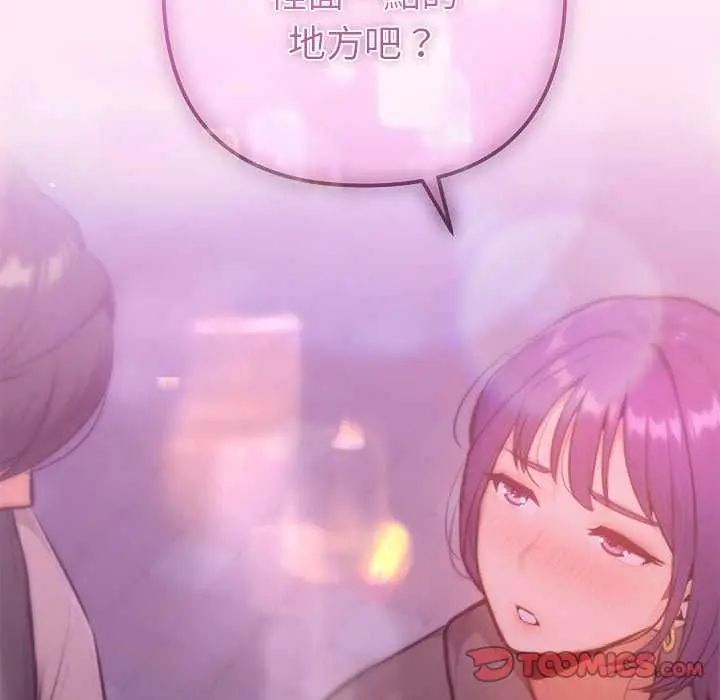 不衹是朋友第16話