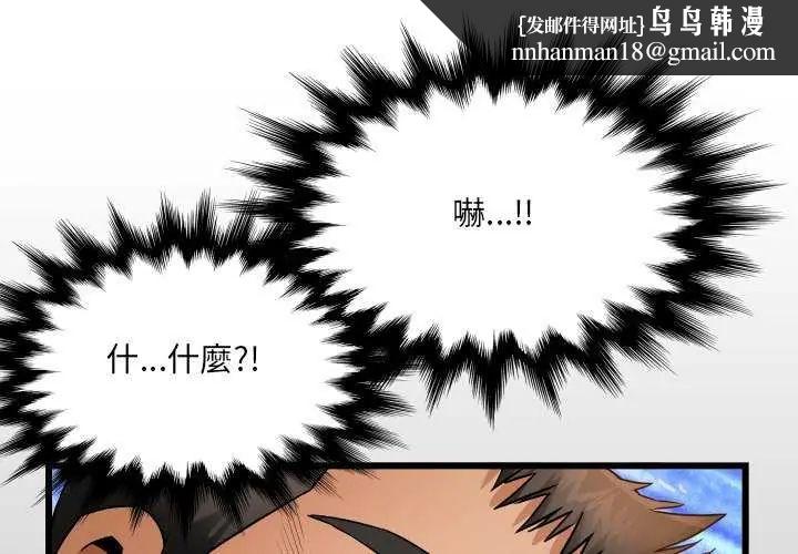 房间裏的心跳第37話