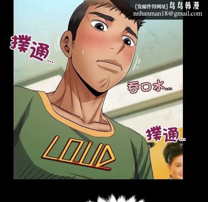 房间裏的心跳第37話