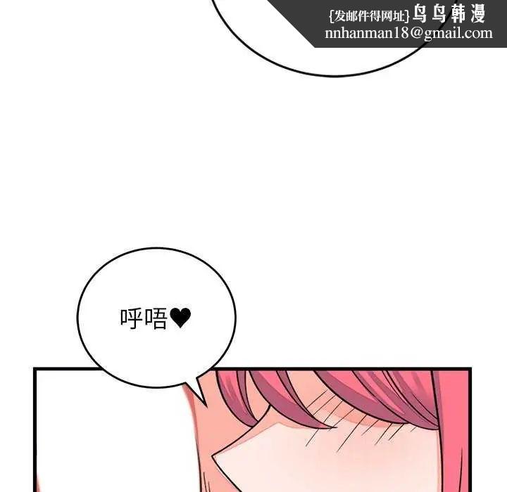 少爷的替身第55話