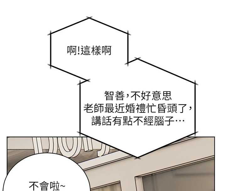 老師的親密指導第102話-學生的首次認愛&hearts;