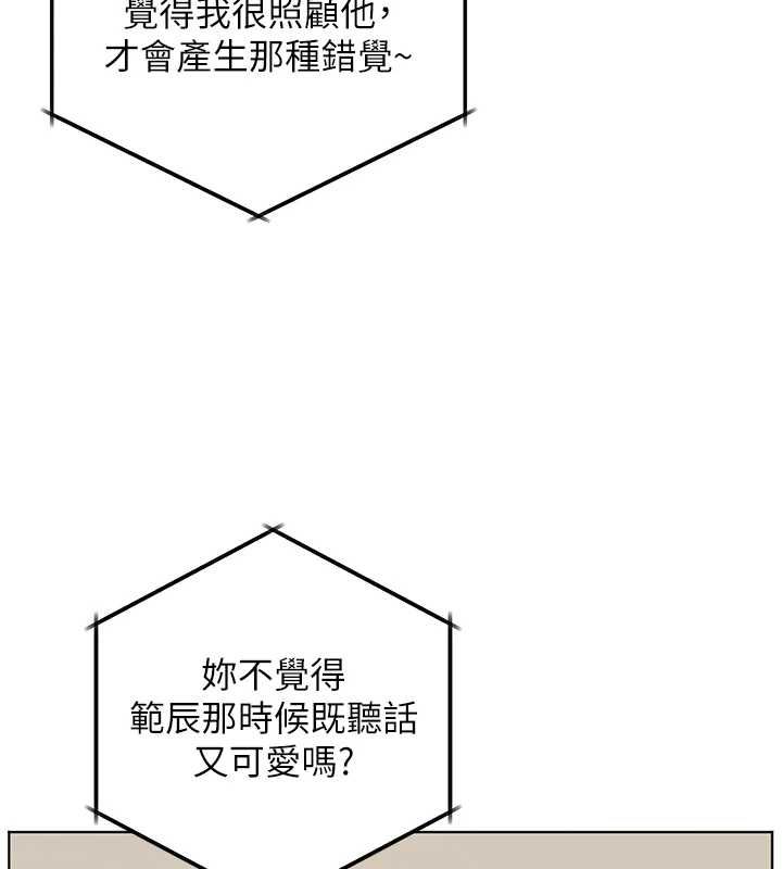 老師的親密指導第102話-學生的首次認愛&hearts;