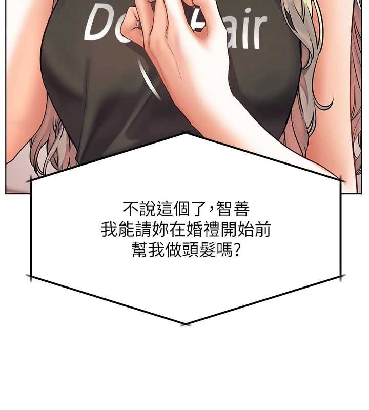 老師的親密指導第102話-學生的首次認愛&hearts;