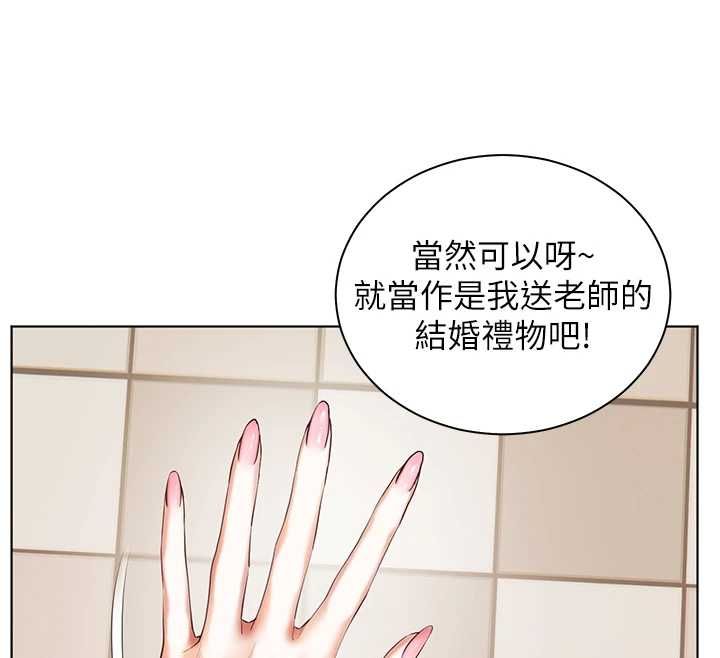 老師的親密指導第102話-學生的首次認愛&hearts;