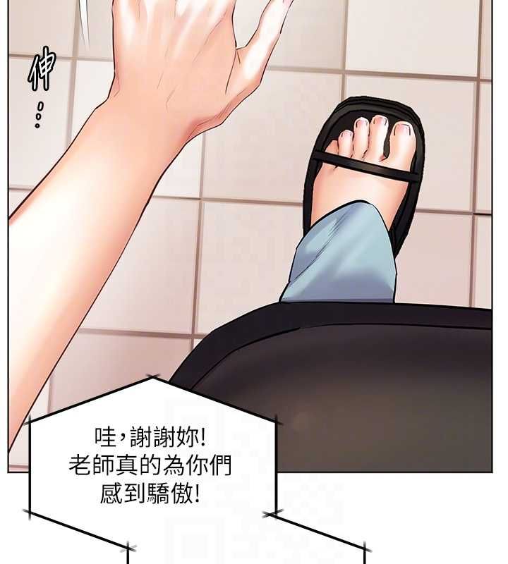 老師的親密指導第102話-學生的首次認愛&hearts;